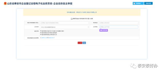 企业开办一窗通，一窗通开办企业流程（“智桂通”APP上线“企业开办一窗通”）
