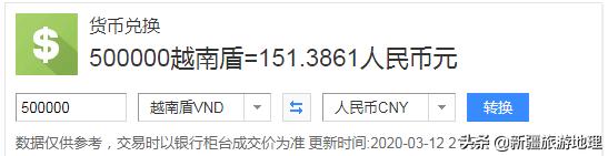 越南历史上最真实的事，越南冷知识越南十大怪