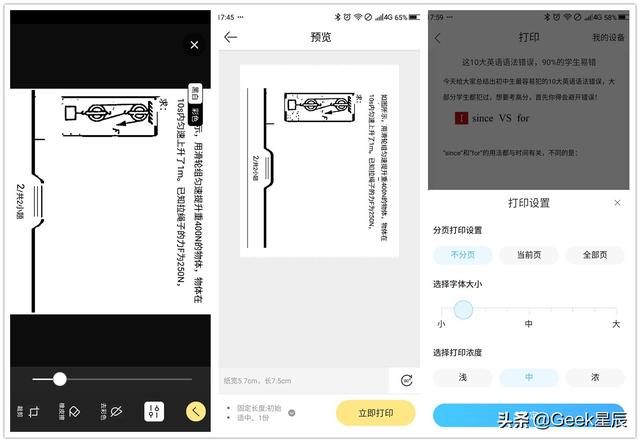 喵喵机打印错题好用吗，喵喵机打印错题教程（喵喵机智能错题学习机评测）