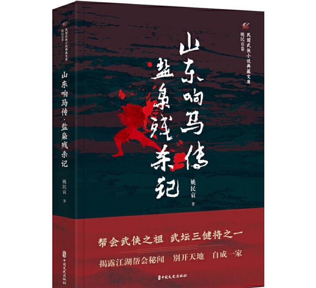 洪文定三破白莲教，洪文定三破白莲教经典老片