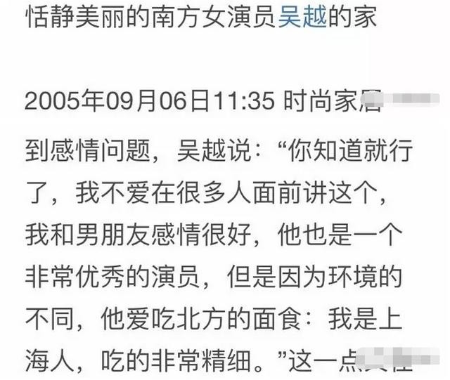 陳建斌為何娶蔣勤勤？看看47歲才逐漸「走紅」的吳越，就明白了 娛樂八卦吃瓜 第14张