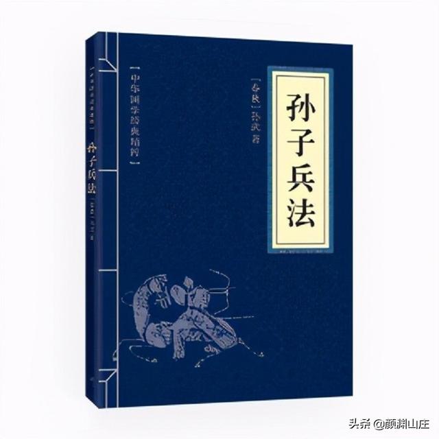我国现存最早的兵书是什么（世界上最早的军事著作：孙子兵法）