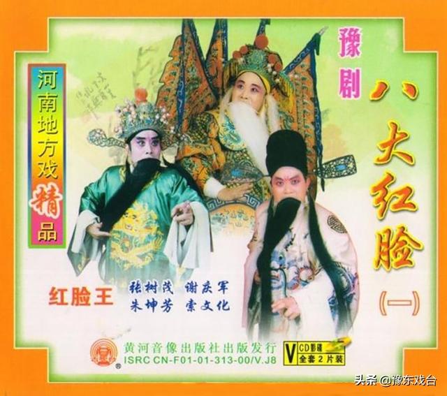 豫剧八大红脸，豫剧红脸王谢庆军《刘墉私访泰安》选段