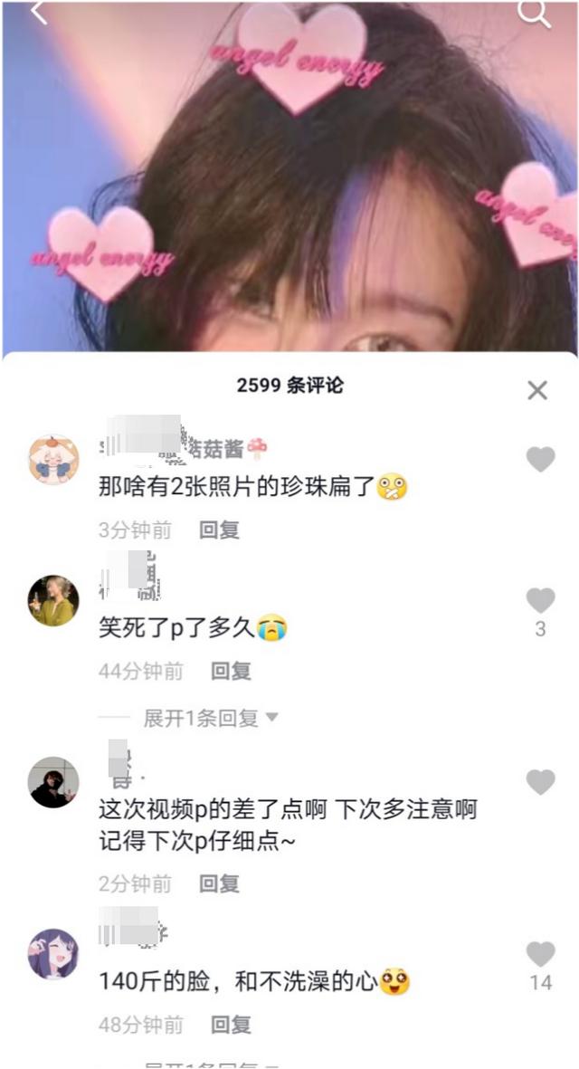 网红西红柿为什么被骂，网红西红柿晒美照P图技术高超P出新高度