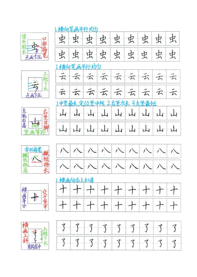 一年级生字表练字100字，一年级生字练字表硬笔（一年级上册硬笔生字全集）