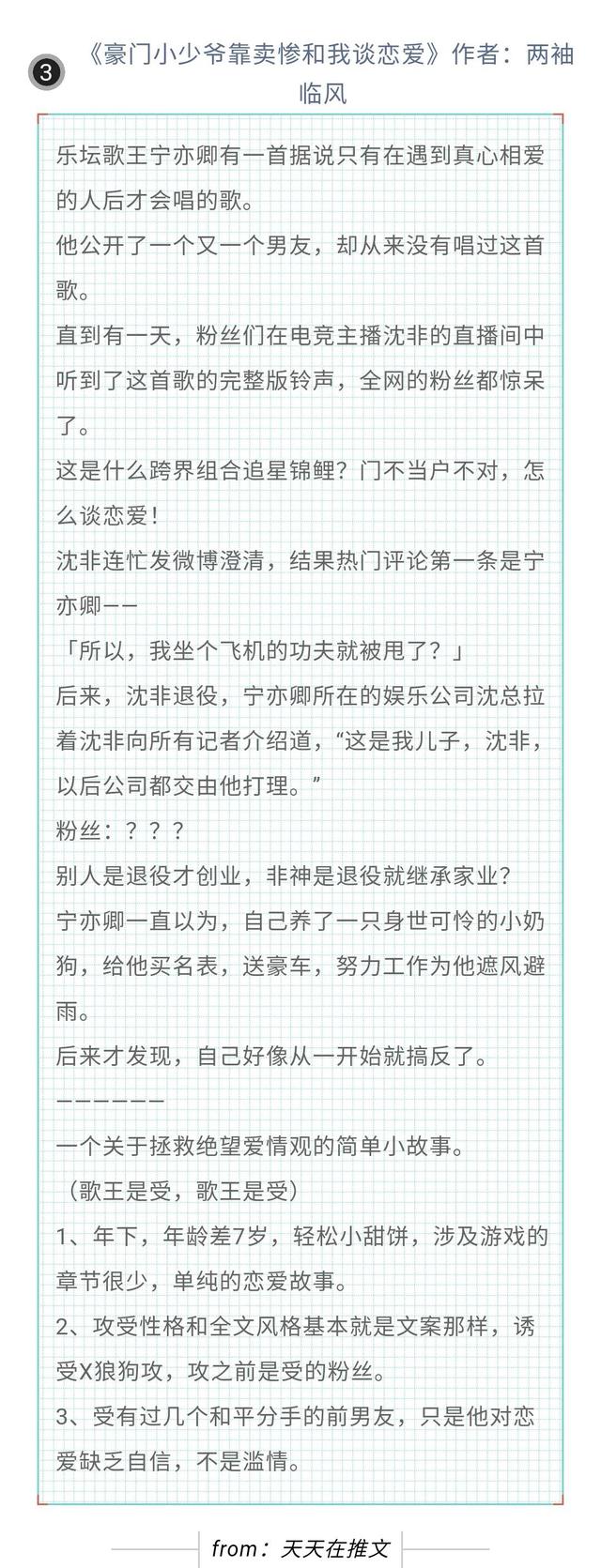 高评分年代种田文，超好看狗血古早文