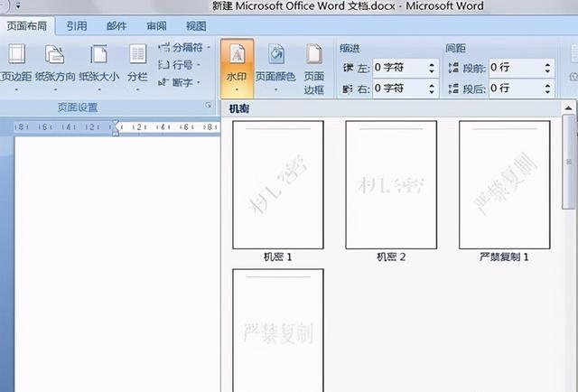 word去除水印，word如何一键去掉水印