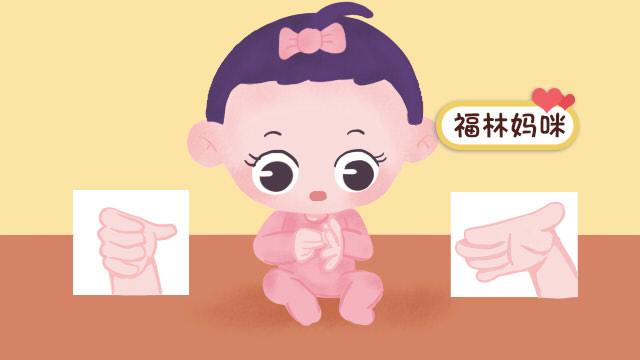 婴儿简单手语，常用婴儿手语大盘点