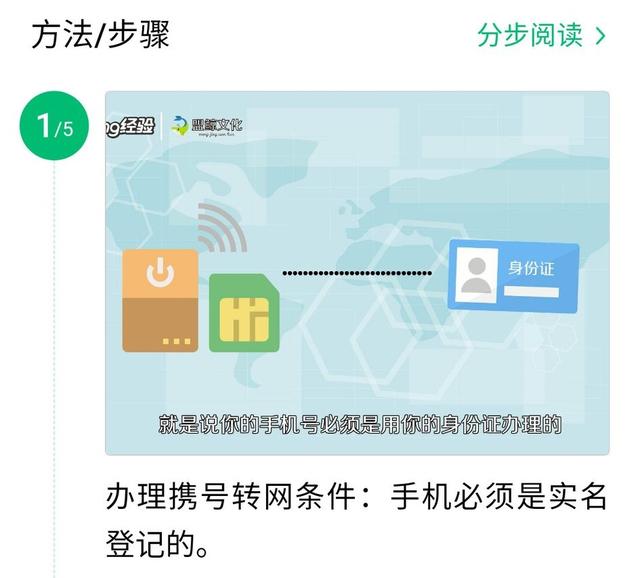 携号转网办理流程，携号转网的具体流程（最新电话携号转网政策与办理流程和办理套餐总结）