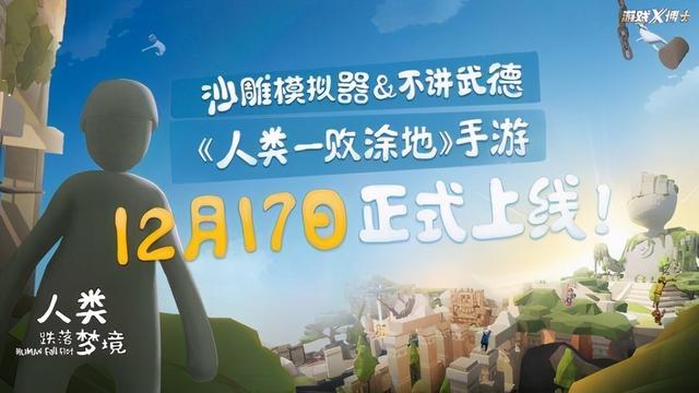 腾讯新出的游戏，腾讯又出了一款新游戏（腾讯开年最重磅新游今日上线）