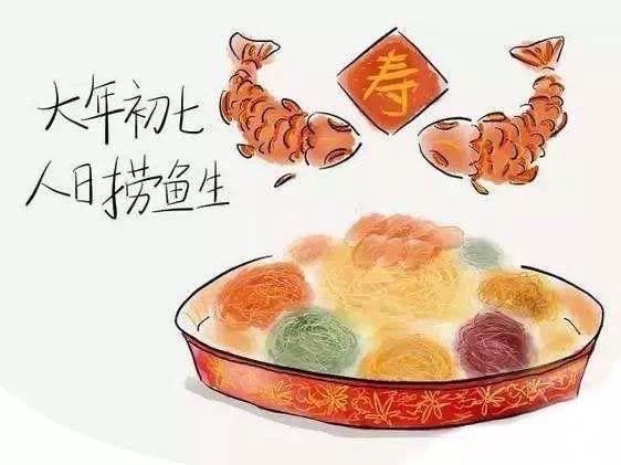 明天初七人日，初七,人日