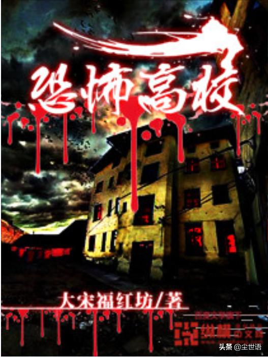 超级恐怖小说推荐（已完结的灵异恐怖小说）