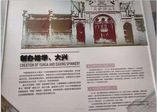 大华1935厂房改造，喜讯大华