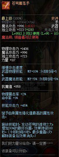 dnf史诗武器，全职业史诗武器排行一览（dnf95史诗武器选哪个好看）