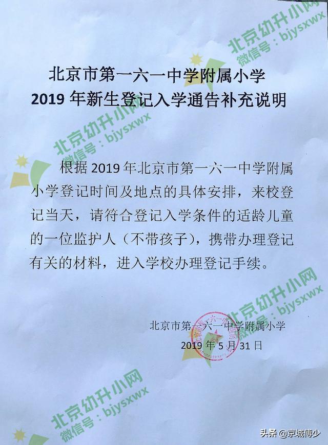 西城头部学区，西城区2023年中小学名单、学区划片公布