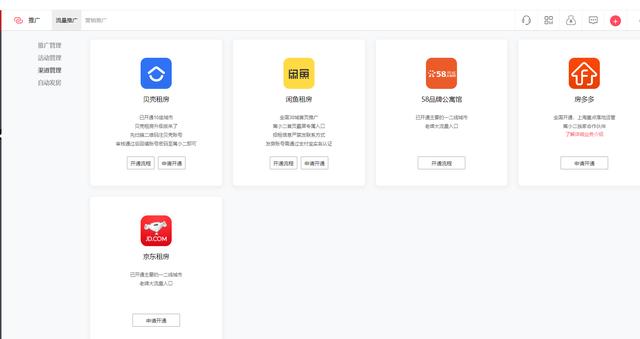长租公寓的十大模式，长租公寓轻重资产各自发力