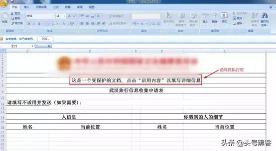 学习黑客技术的简单介绍-第1张图片