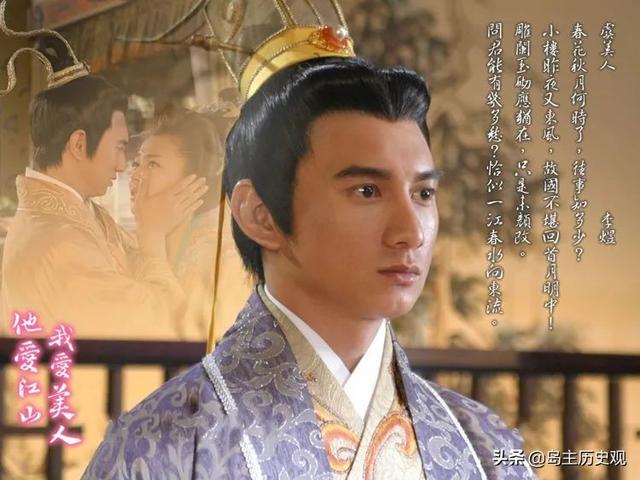 南唐后主千古词帝李煜，因词而死的千古词帝