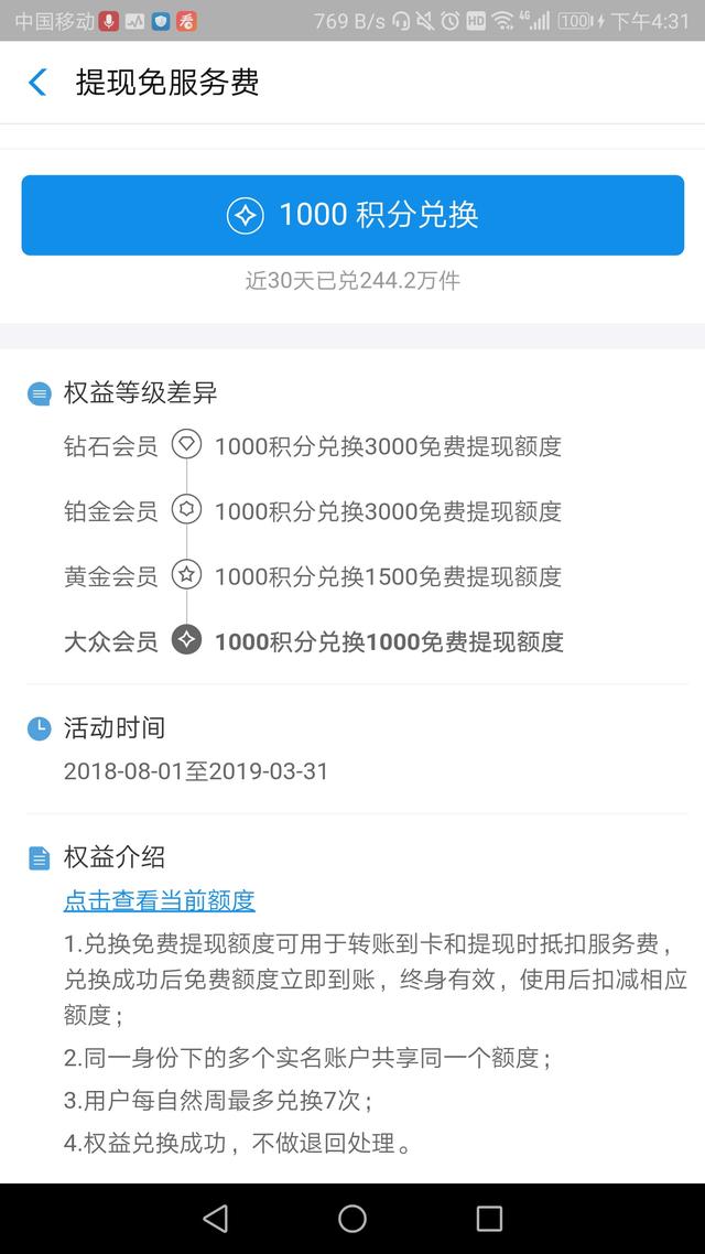 微信提现怎么免手续费，支付宝微信提现免手续费怎么操作（微信提现到银行卡）