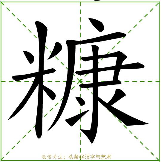 个字的笔画顺序，字的笔顺的正确笔法