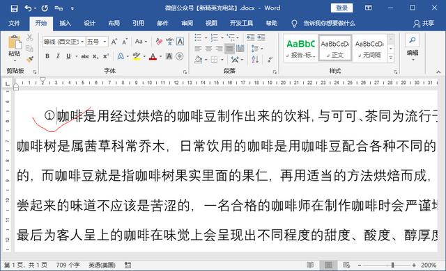 word文字怎么调整特殊格式，中的大量文本段落重新调整顺序