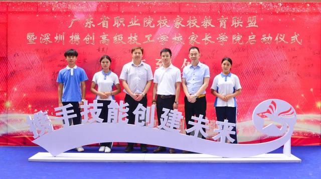 家校共育创未来，家校共育显智慧