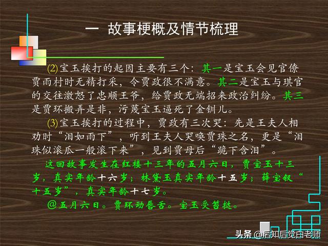 红楼梦第37回原文及解读，解读《红楼梦》十二钗之一林黛玉