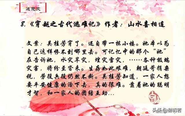 超好看的种田文，5本好看的种田文推荐（好看到让你停不下来）