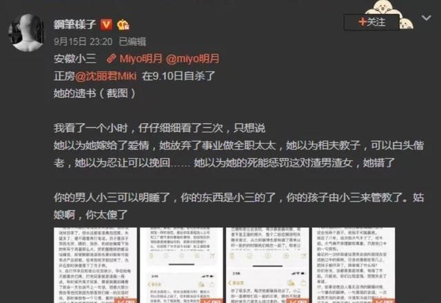 「非億萬富豪不嫁」沈麗君，從身價百萬到悲情自盡，她經歷了什麼 娛樂八卦吃瓜 第13张