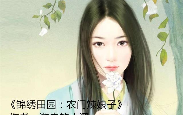 女主重生或穿越的种田小说推荐，末世农业大佬重生到七零年代疯狂种地