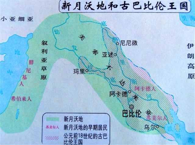 古代两河流域文明，古代两河流域文明历史讲解