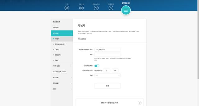 怎样在路由器设置里关闭ipv6，暗黑破坏神4/暗黑4错误代码1016原因分析和解决方法