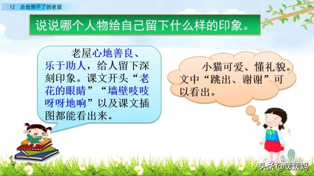 三年级上册语文第八课部编版讲解，3-4年级语文部编版教材上册第8课课文预览+重点提示