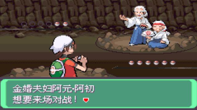 究极绿宝石二周目，口袋妖怪究极绿宝石4二周目全攻略（所有秘传机技能地点分布）