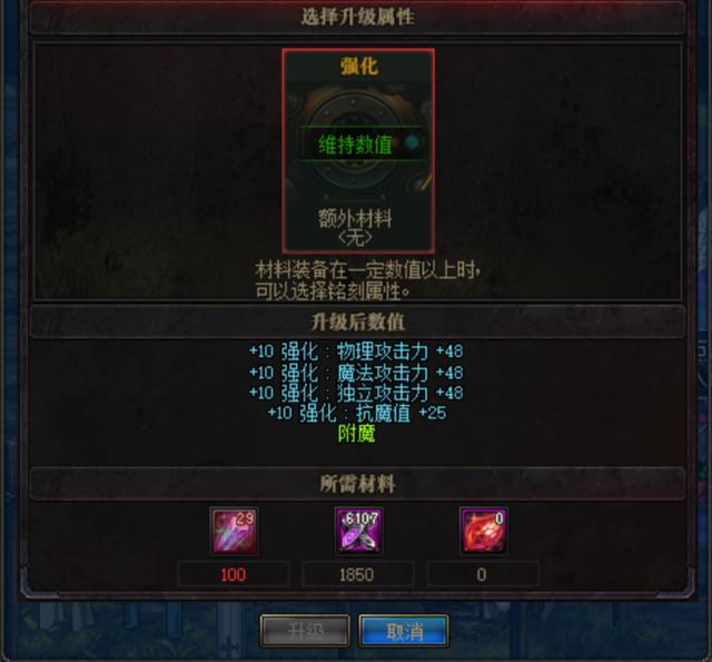 dnf传说升级工作服一览表，100级传说升级工作服实测