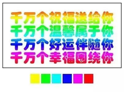 表示欢迎的表情包，中老年人专用表情包欢迎（表情包：恭贺大家，喜迎周末）