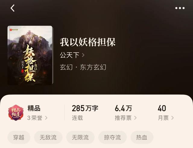 好看的诸天小说推荐，5本已完结的诸天无限流小说