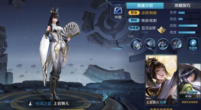 上官婉儿怎么连招，王者荣耀上官婉儿连招实战教学（为什么上官婉儿从未跌落过T1）