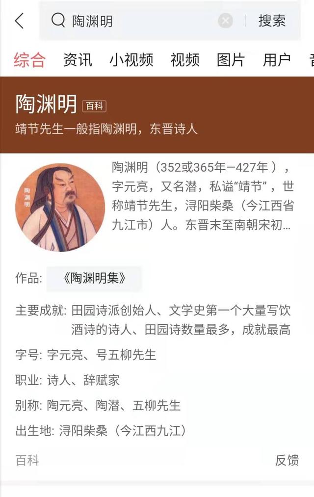 真实的陶渊明后代，声音让383万人恐惧