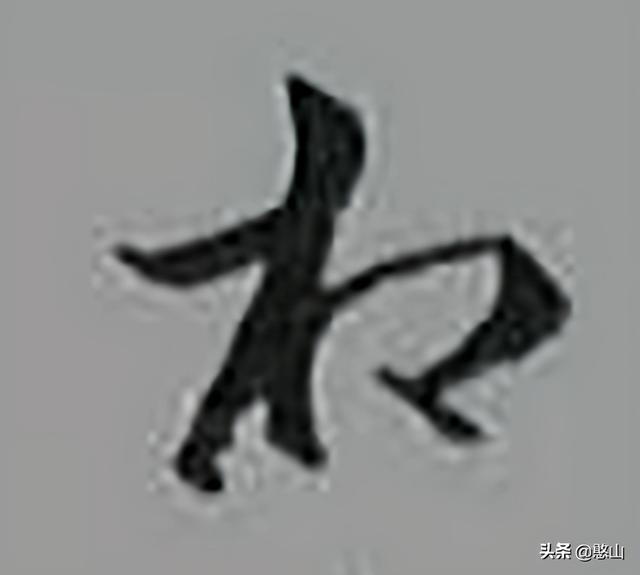 行书唐诗300首七律，行书手写唐诗三百首七言律诗无题