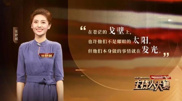 今日说法主持人，今年新主持人（2023央视春晚主持人阵容公布）