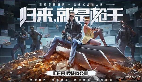 cf网吧福利怎么领取，穿越火线官网首页3月1日活动（绝地求生正式开启免费一周）