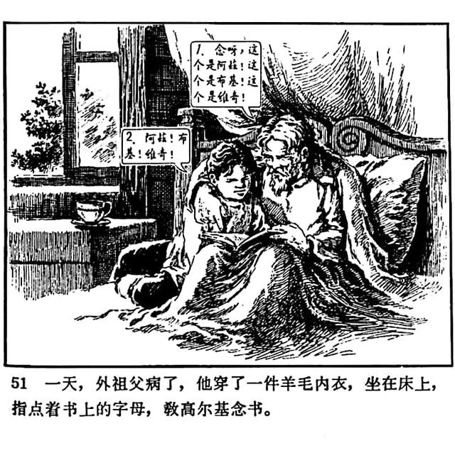 高尔基的童年三部曲有哪三部，高尔基自传三部曲之童年