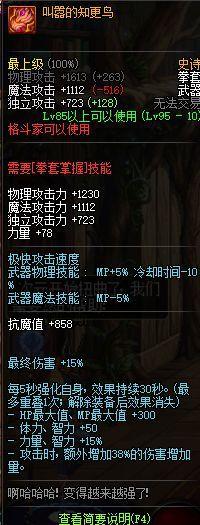 dnf史诗武器，全职业史诗武器排行一览（dnf95史诗武器选哪个好看）