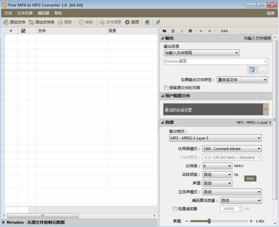 mp4转换成mp3，mp4怎么转成mp3（mp4怎么转换成mp3）