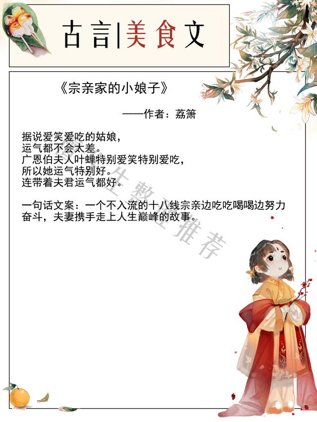 美食文女主很会做菜，女主厨艺很好的甜宠文推荐（五本言情美食文《宫廷御厨的饭馆美食》厨神女官穿成21世纪小孤女）