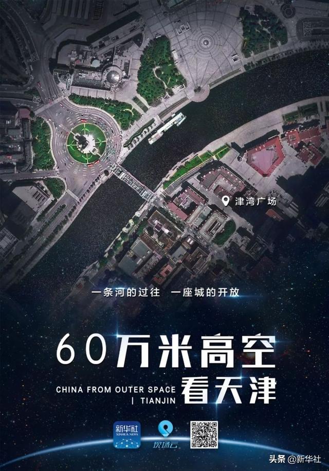 天津夜景高空鸟瞰，60万米高空看天津