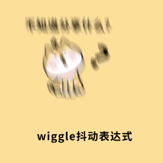 ae抖动表达式，ae表达式语法