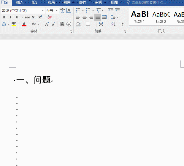 word文档行距怎么调，word怎么调整字间距和行间距（Word文档如何修改行间距）