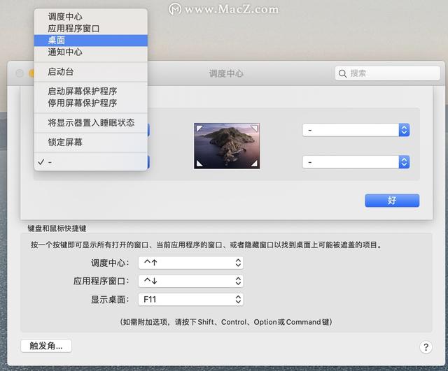 mac一键回到桌面，mac怎么切换到桌面